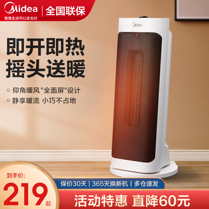 Beauty Warm Blower Warmer Home Electric Heating Large Area Energy Saving Speed Hot Baking Fire Oven Small Sun Bedroom Living Room