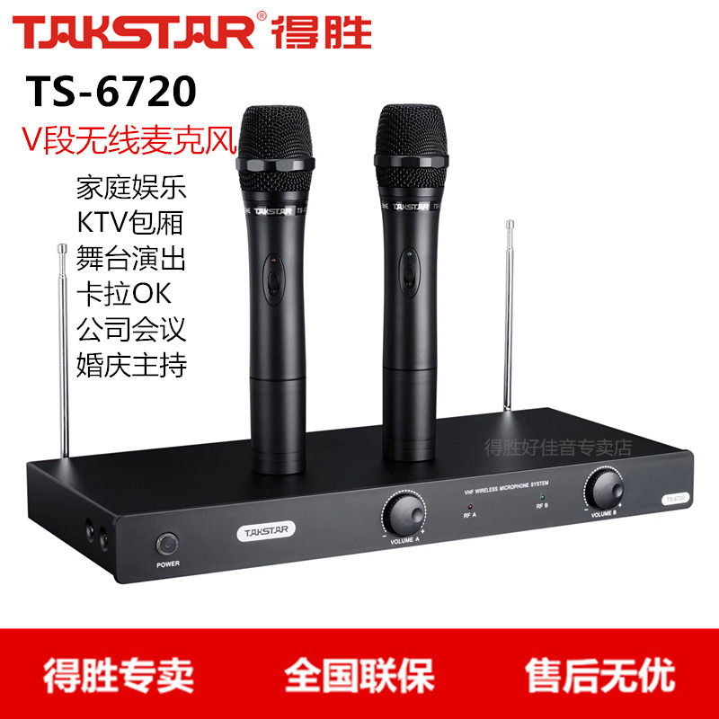 Takstar wins TS-6720 V-segment wireless microphone Speech Karaoke singing KTV