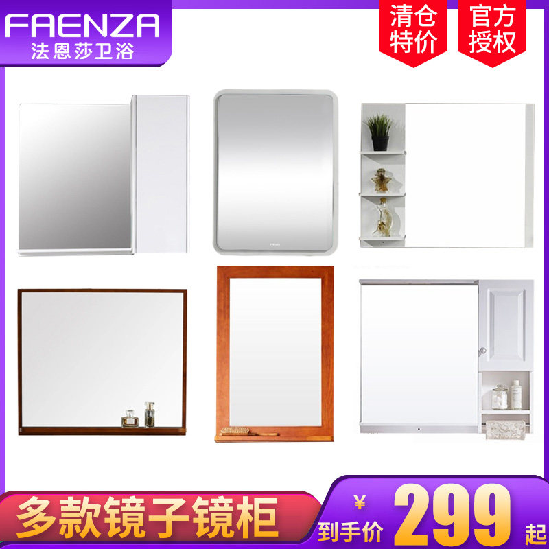 Farnsa Bathroom Mirror Cabinet Main Cabinet Side Cabinet Mirror Terrace Basin Clear Cabin Special Sale