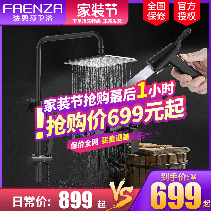 Farnsa shower head suit black home full copper shower shower shower nozzle suit thermostatic FE07017MB
