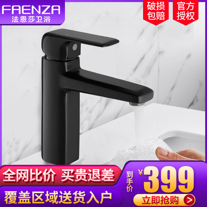 Farnsa faucet wash bathroom cabinet single hole tap copper cold and hot water black faucet F1A8821MB