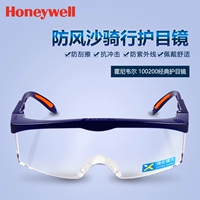 Honeywell 100200 Защитные очки против усиленной ветропроницаемой линзы песок и пыль прозрачное зеркало защиты труда