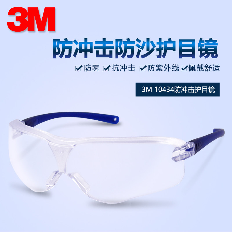 3M 3M 10434 riding windproof glasses anti-dust anti-shock industrial goggles windproof sand anti-smog goggles
