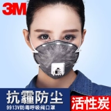 3M 9913V активированная углеродная анти -надежная ядовитая маска против пережирающей и формальдегидной аэрозольной краски.
