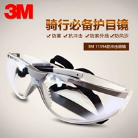 3M Комфортные ветрозащитные дорожные модные очки, защита глаз