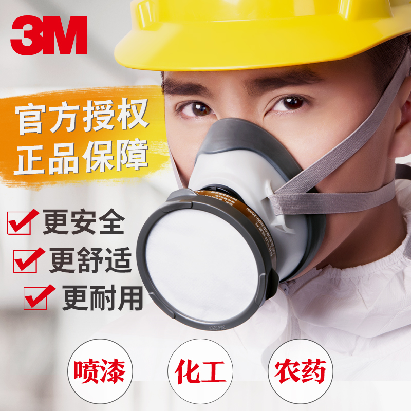 3M Anti-gas mask spray paint Pesticide Special Protection Chemical Gas Anti-Industrial Dust dust Suction Mask Full Face
