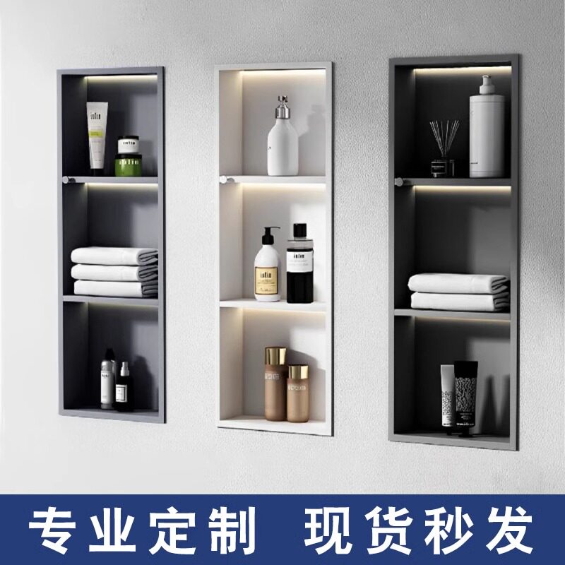304不锈钢壁龛柜嵌入式卫生间壁龛浴室金属置物架内嵌电视机定制