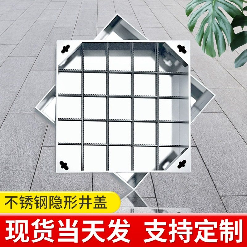 304 stainless steel invisible square manhole cover sewer sewage manhole cover drain cable gutter cover power cover-Taobao