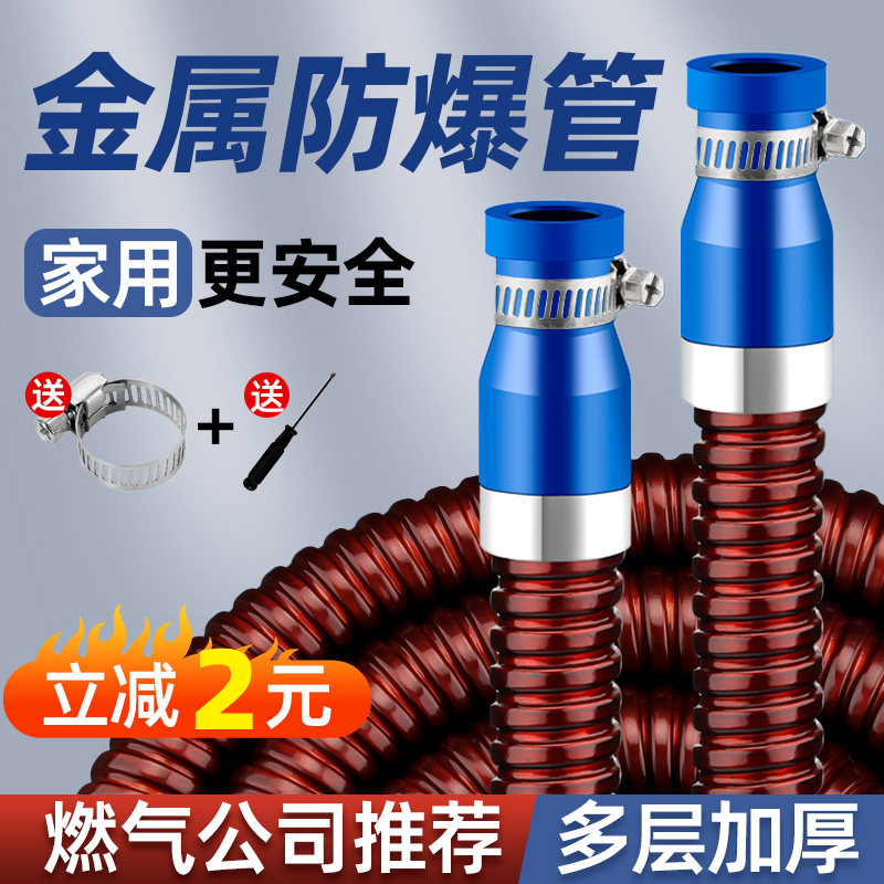 Special stainless steel metal explosion-proof connection hose for domestic gas pipe gas pipe gas hose gas gas hose gas stove-Taobao