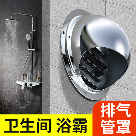 卫生间浴霸排气管罩通风口网罩304不锈钢外墙风帽出风口防风防虫