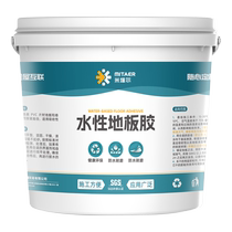 Water-based floor leather special glue carpet glue quick-drying glue cement floor plastic pvc floor self-adhesive glue