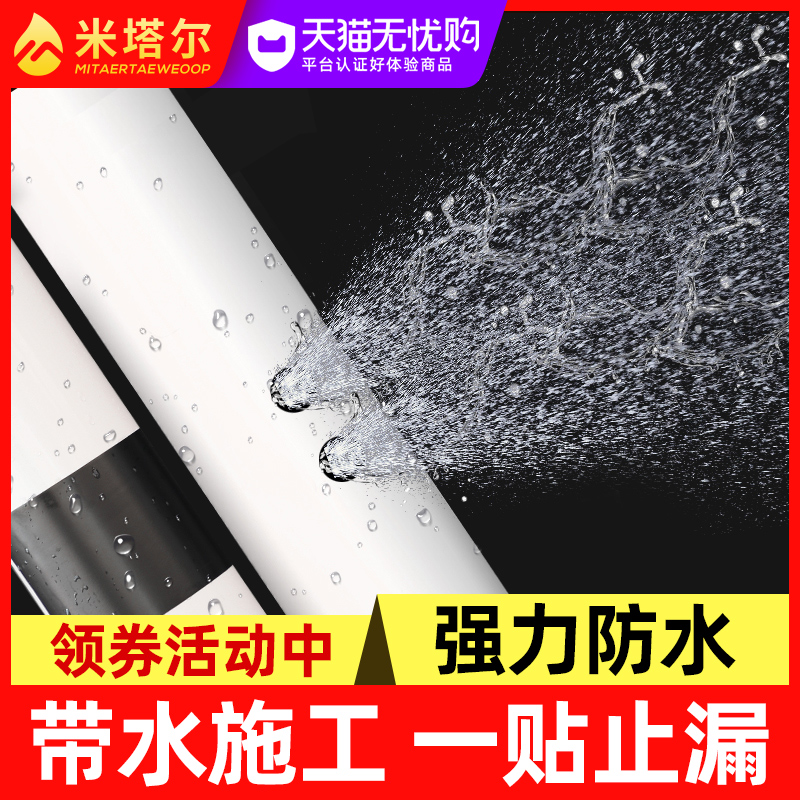 High adhesive waterproof tape to stop leakage of strong water pipe leakage repair leakage repair artifact leakage plugging king waterproof plaster