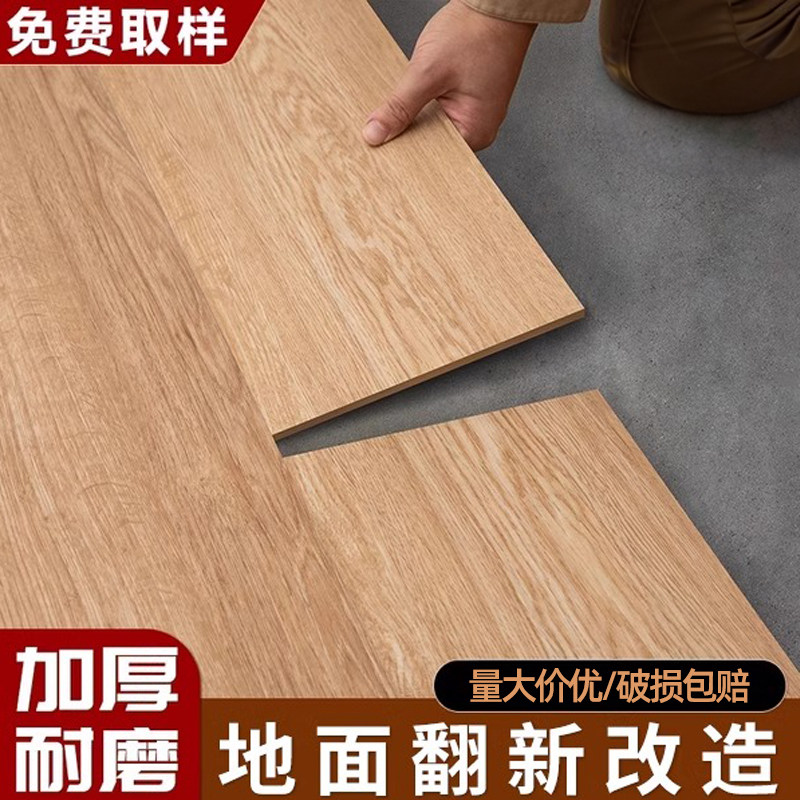 PVC木纹自粘地板贴仿实木地板革家用水泥地直接铺石塑胶地板翻新