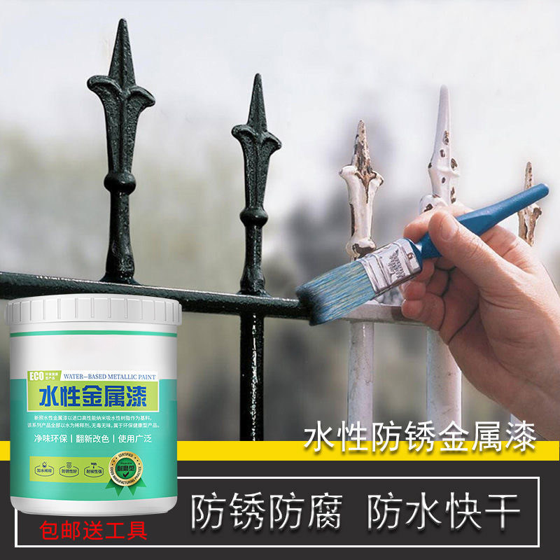 Water-based metal paint paint stainless steel anti-theft doors and windows renovation paint household rust black and white anti-corrosion and rust removal paint