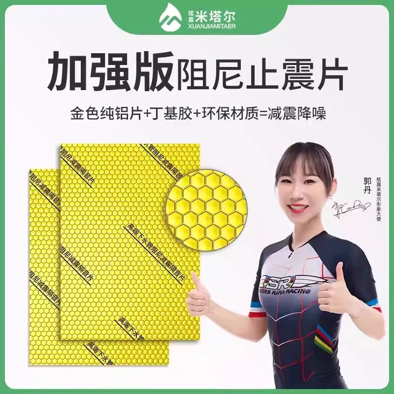 阻尼片下水管三通弯头环保下水管道消音隔音棉自粘卫生间减震材料