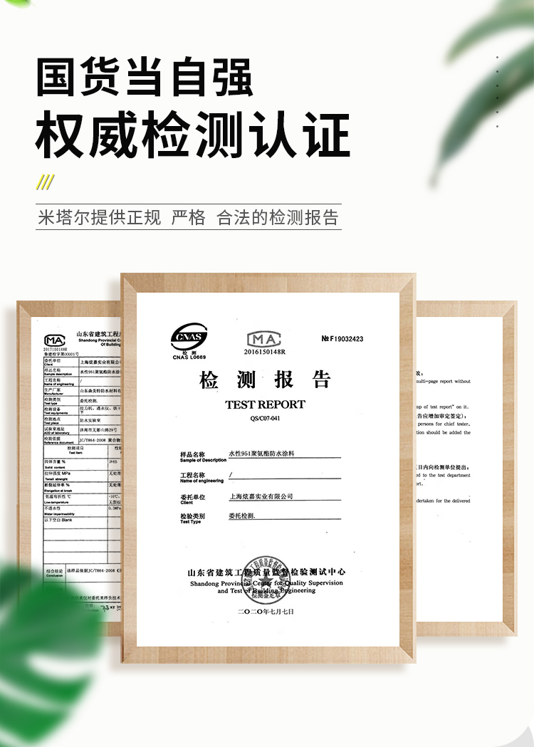 Vật liệu chống thấm và rò rỉ mái Chất kết dính chống rò rỉ băng keo chống thấm mái tôn