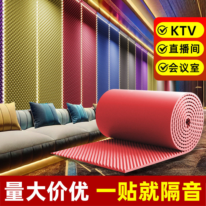 隔音棉吸音棉超强消音板门贴临街墙体墙面贴卧室家用ktv静音神器
