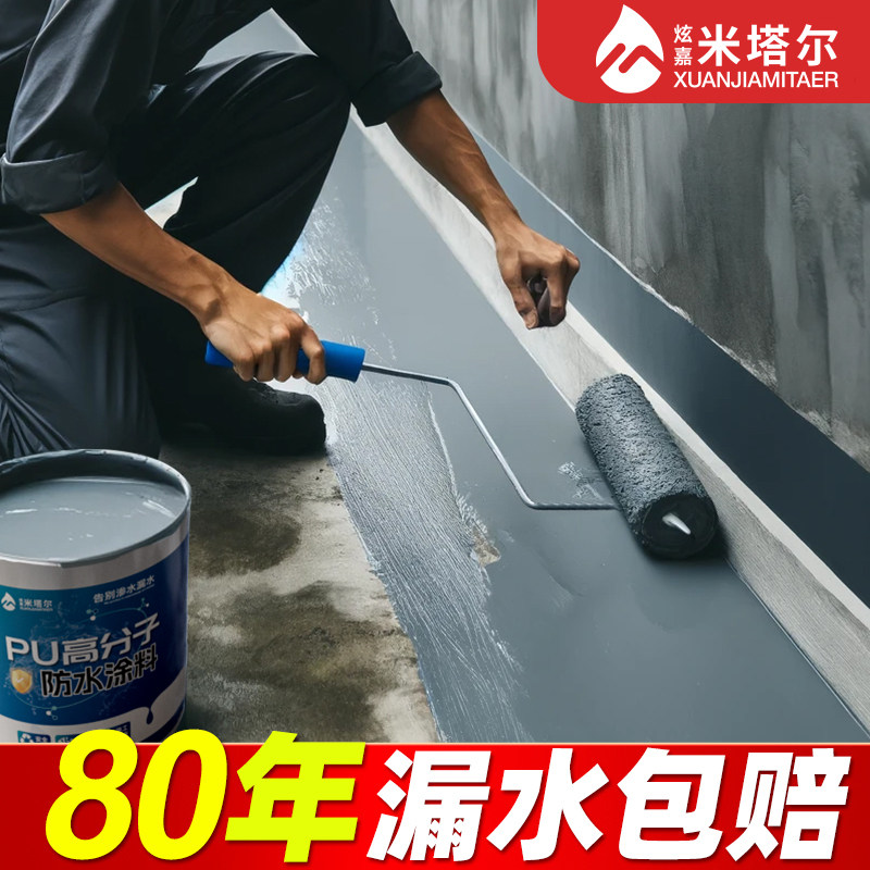 白色屋顶防水涂料黑色楼顶补漏胶水 聚氨酯防水补漏材料 开盖即刷工业级水性防水涂料