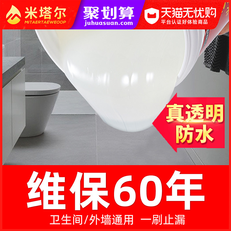 Greenhouse waterproof leak repair tape roof roof leak-proof color steel tile leak-proof sealing material plugging king leaking sticker