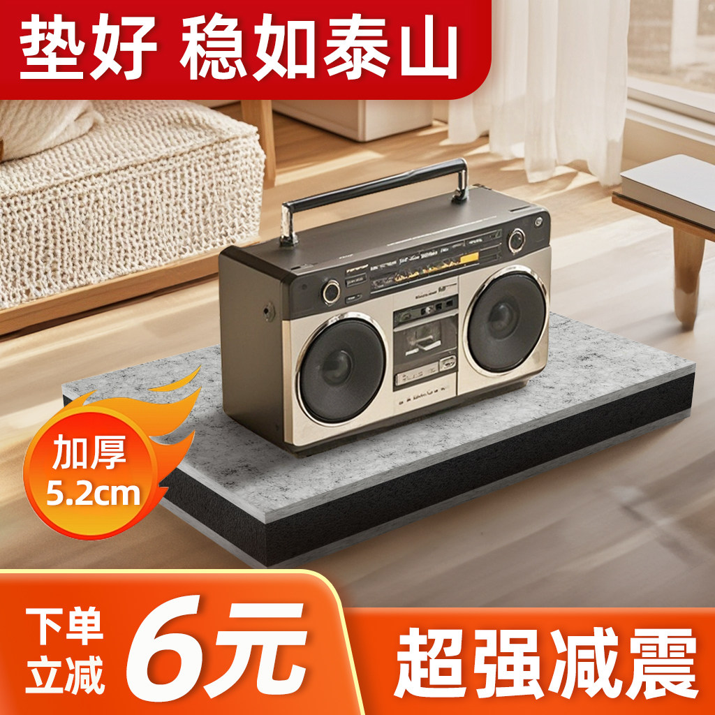 架子鼓消音垫低音炮音响减震家用跑步机洗衣机钢琴止震消音地垫
