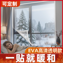 Winter thermal insulation curtains windproof seals window air leakage seals windshield artifacts thick plastic sheets to prevent cold and freezing