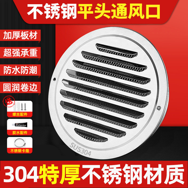 304不锈钢外墙出风口 防鼠防虫排风透气帽 适用PVC管不锈钢风帽