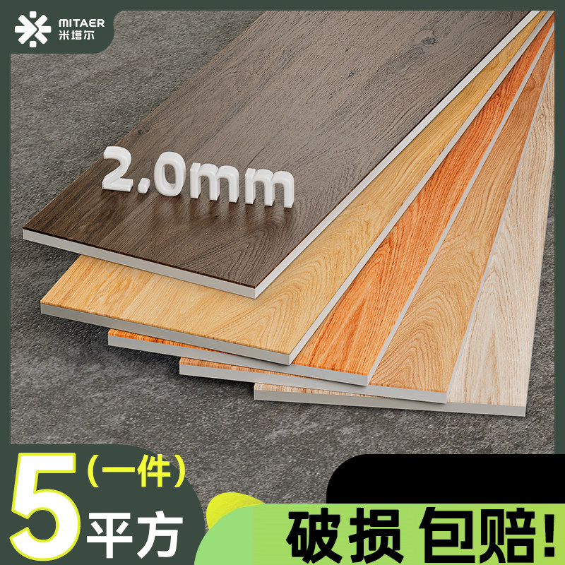 pvc地板贴仿木纹自粘地板家用客厅卧室地面翻新改造防水地胶地贴