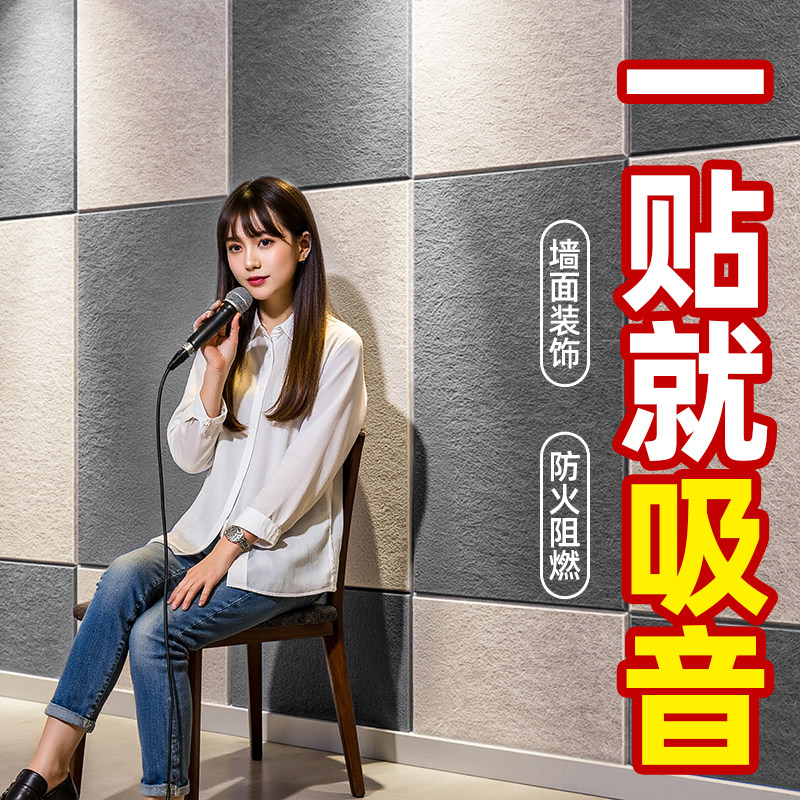 聚酯纤维吸音板墙面装饰超强消音家用隔音棉ktv专用自粘隔音板