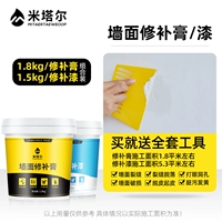 1,8 -километровый крем для стенки+1,5 кг тонизирующая краска