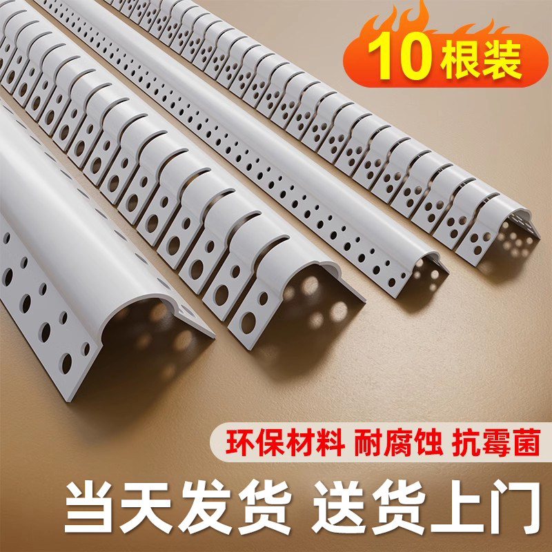 弧形圆弧阳角条线瓷砖大护角条PVC保护条包垭口收口条塑料护墙角