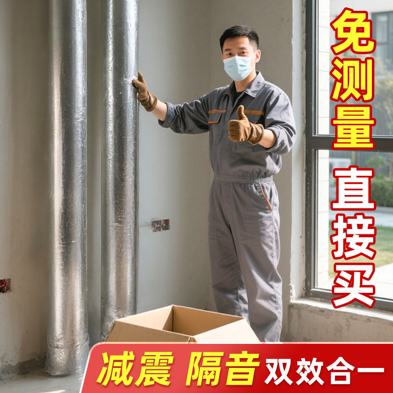 隔音棉下水管吸音棉超强消音卫生间加阻尼片二合一自粘静音黑科技