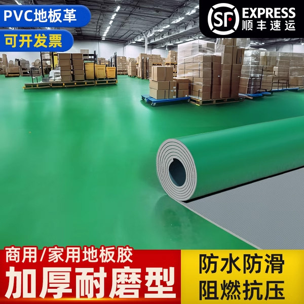 pvc塑胶地板胶地垫商用耐磨地板革胶垫水泥地面直接铺工厂铺垫