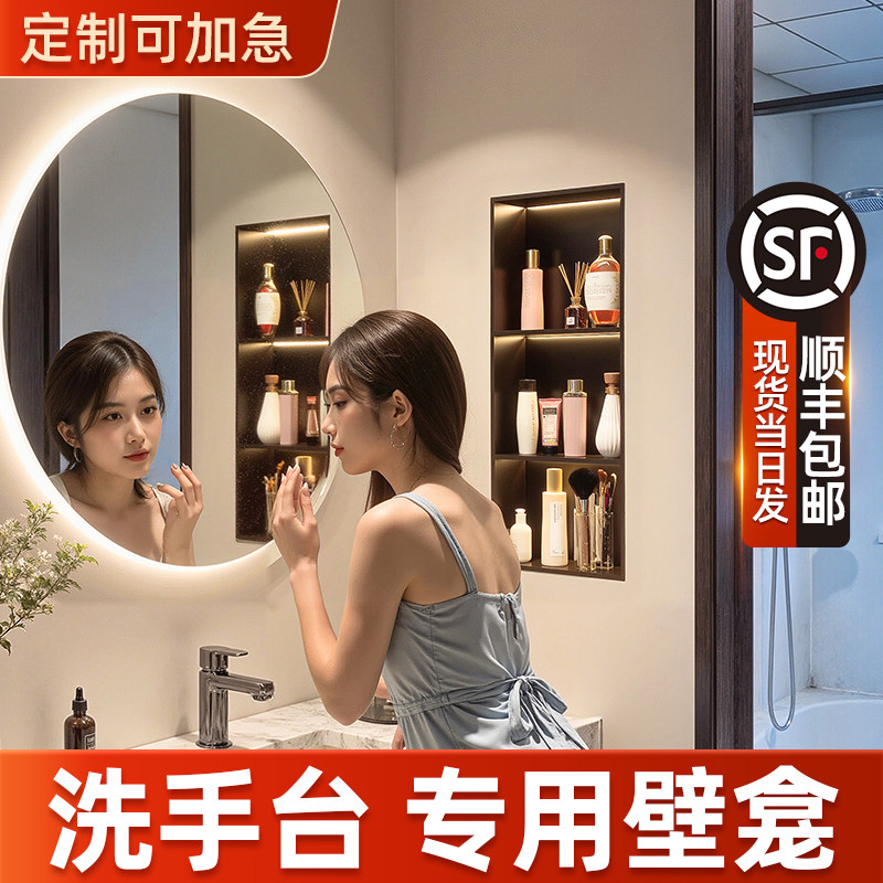 不锈钢壁龛置物架 客制化卫浴免打孔金属嵌入式收纳架 烤漆电视壁龛