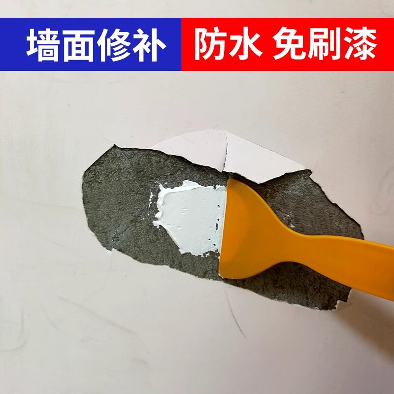 补墙膏白墙墙面开裂修补剂墙壁裂缝内墙修复家用补洞墙皮脱落神器