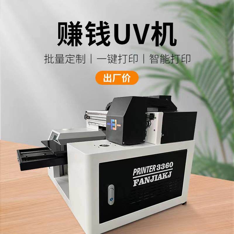 当一滴墨在亚克力上凝成月光：那台沉默的6090UV打印机_3D打印机_淘宝数码网