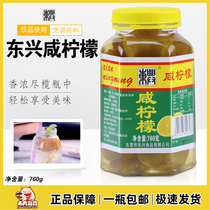 Dongxing salted lemon 760g canned household salted lemon taste of the whole pickled lemon