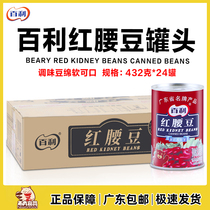 Thyme Red Waisted Bean Cans 432g * 24 cans of whole box Commercial ready-to-eat salad Big red Brits cook Western Meals Ingredients