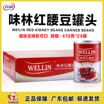 Baili Tan Red Lumpur Canned 410g*24 cans for commercial ready-to-eat big red kidney bean salad ingredients