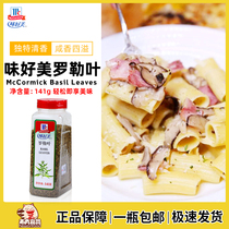 Taste Good Rolele Leaf 141g Role Crushed Nine Floors Tower Spaghetti Marinated Pizza Steak Barbecue Western-style seasoning