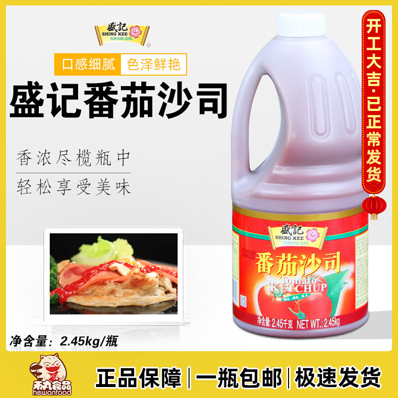 Keep a tomato sand 2 45kg barrel tomato sauce bottler with hand grab cake sauce mixed naked sauce Kantong cooked