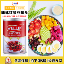 Baili Xianlin Red Lumbar Bean Canned 410g*5 Can of ready-to-eat big red bean kidney bean household salad cooking Western food ingredients