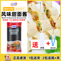 Thyme Flavor Sweet Pasta Sauce 1kg Snack Hand Grab Cake Seasoned Sauce Seasoned Beijing Chicken Curly Scallion Coated With Dip Sauce