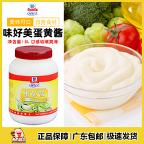 Delicious mayo 3L commercial barrel burger sandwich fruit vegetable salad 3kg Western pizza baking