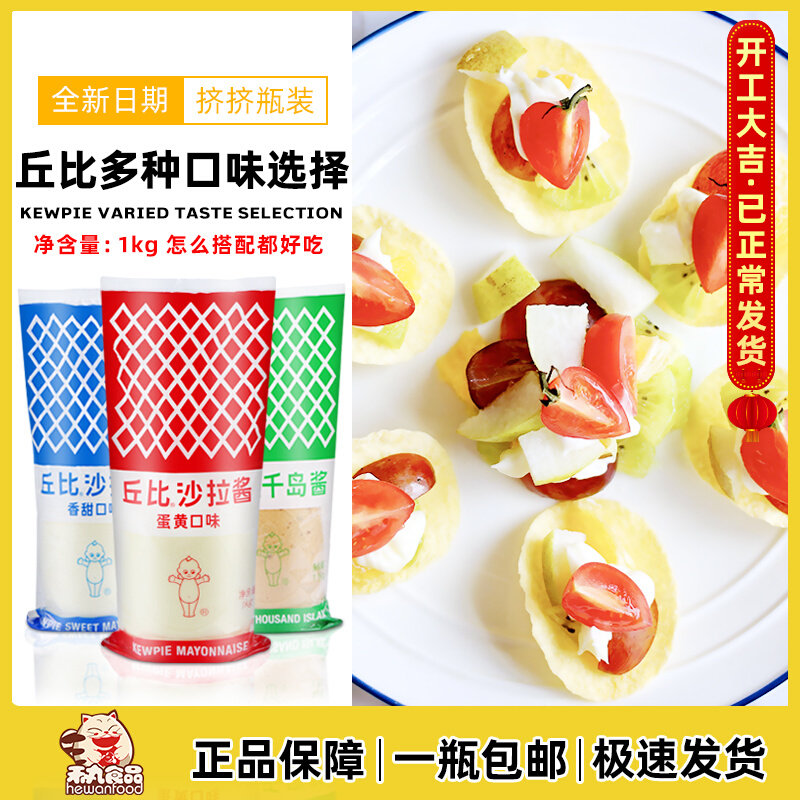 Cupi salad sauce sweet 1 kg Yellow sauce sauce salad jacket for commercial use