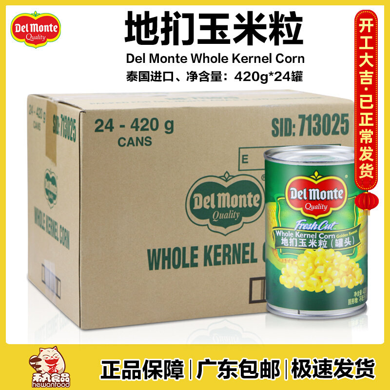 Thailand imports canned corn grain 420g*24 cans with full tank sweet corn salad baked pizza