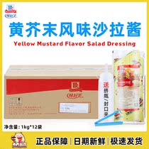 Taste Good Merise Wasabi Flavor Salad Dressing 1kg * 12 Bagged Whole Box Commercial Fried Chicken Meat Salad Burger Dip Sauce