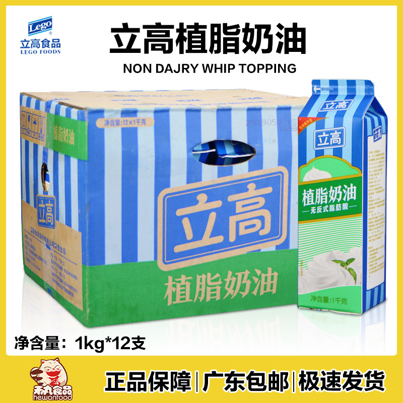 Standing High Fat Cream 1kg * 12 Boxed Whole Box Commercial Birthday Cake Framed Ice Cream Sweet Baking Raw Material