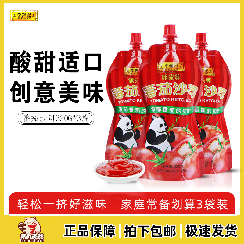 Lee Jinjing Tomato Salt 320g*3 bag Household Panda Tomato Sauce Dip Fruit Mixed Noodle Soup
