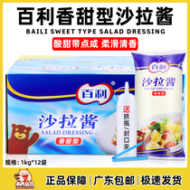 Baili Salad Sauce Sweet 1kg * 12 bags of fruits and vegetables sushi cuisine hand-held bread burger sandwich barbecue