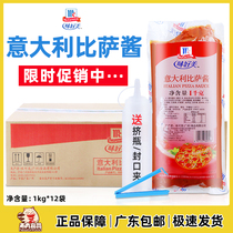Taste good italian pizza sauce 1kg * 12 bagged whole box of commercial spaghetti sauce pasta baking raw material